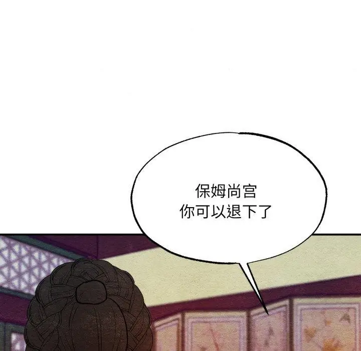 漫画《狂眼》第38话第85张图