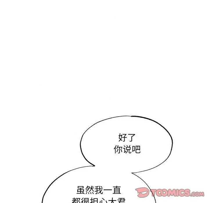 漫画《狂眼》第38话第90张图