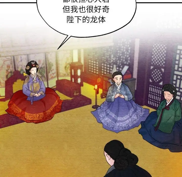 漫画《狂眼》第38话第91张图