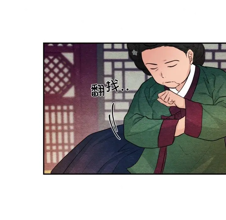漫画《狂眼》第38话第95张图