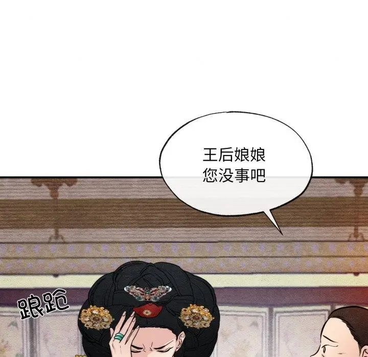 漫画《狂眼》第39话第104张图