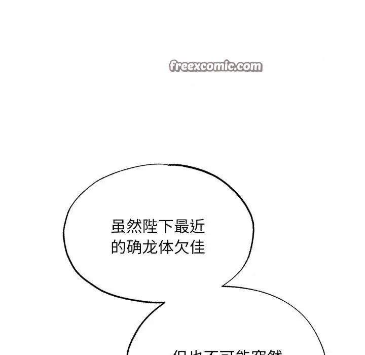 漫画《狂眼》第39话第112张图