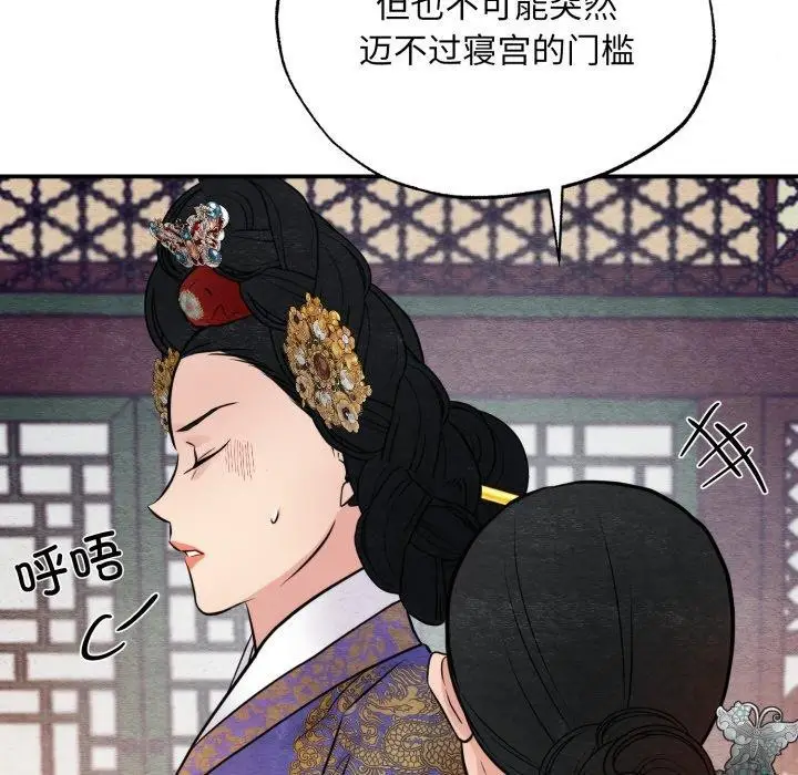 漫画《狂眼》第39话第113张图