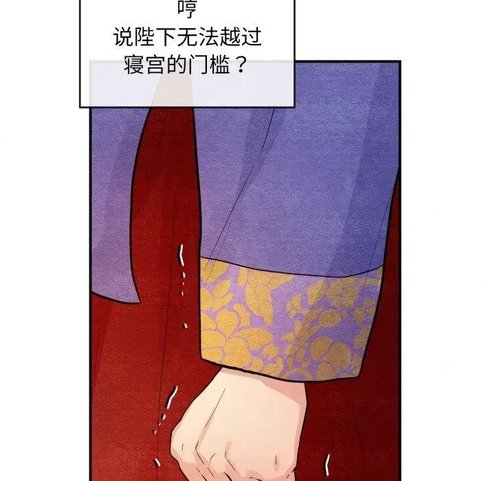 漫画《狂眼》第39话第115张图