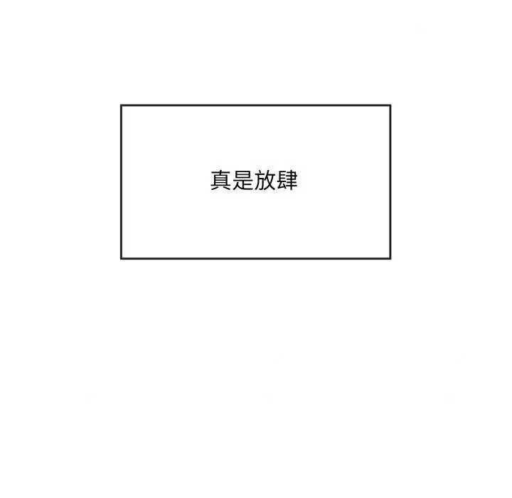 漫画《狂眼》第39话第119张图