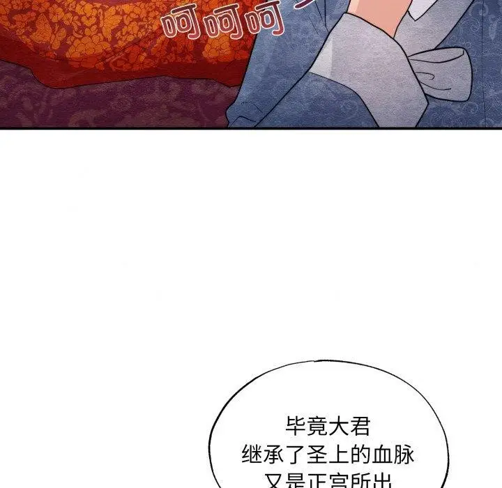 漫画《狂眼》第39话第19张图
