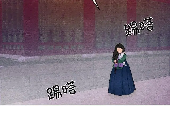 漫画《狂眼》第39话第2张图