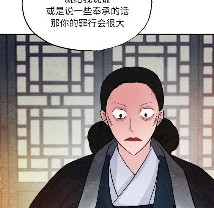 漫画《狂眼》第39话第23张图