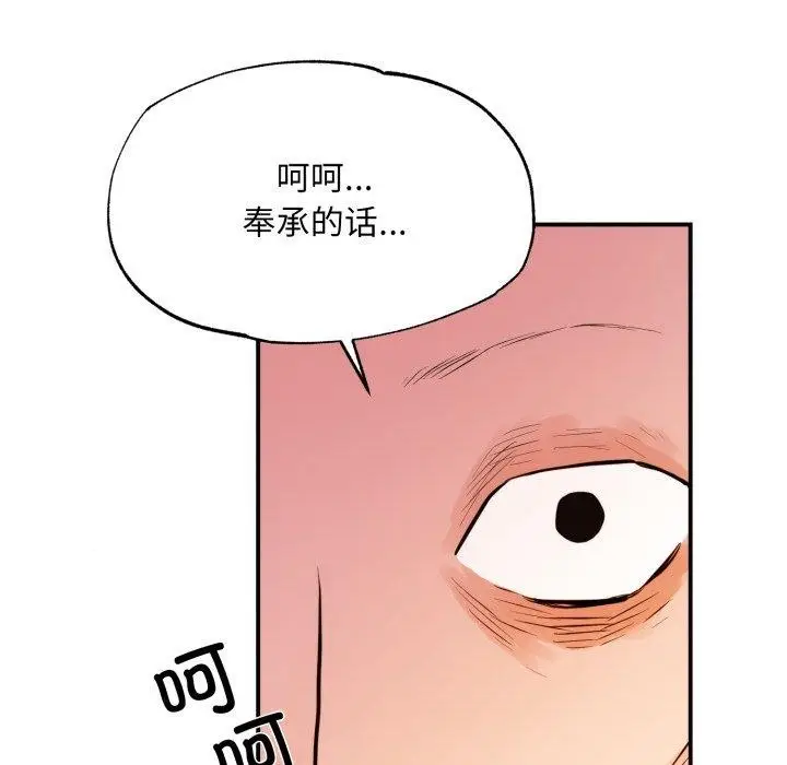 漫画《狂眼》第39话第25张图