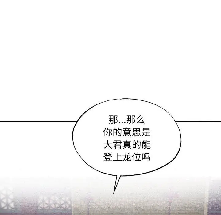 漫画《狂眼》第39话第31张图