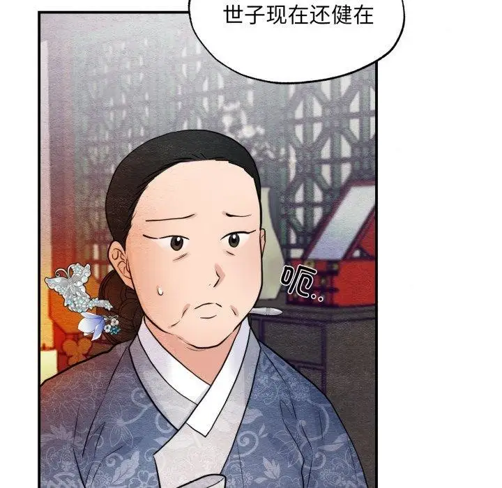 漫画《狂眼》第39话第34张图