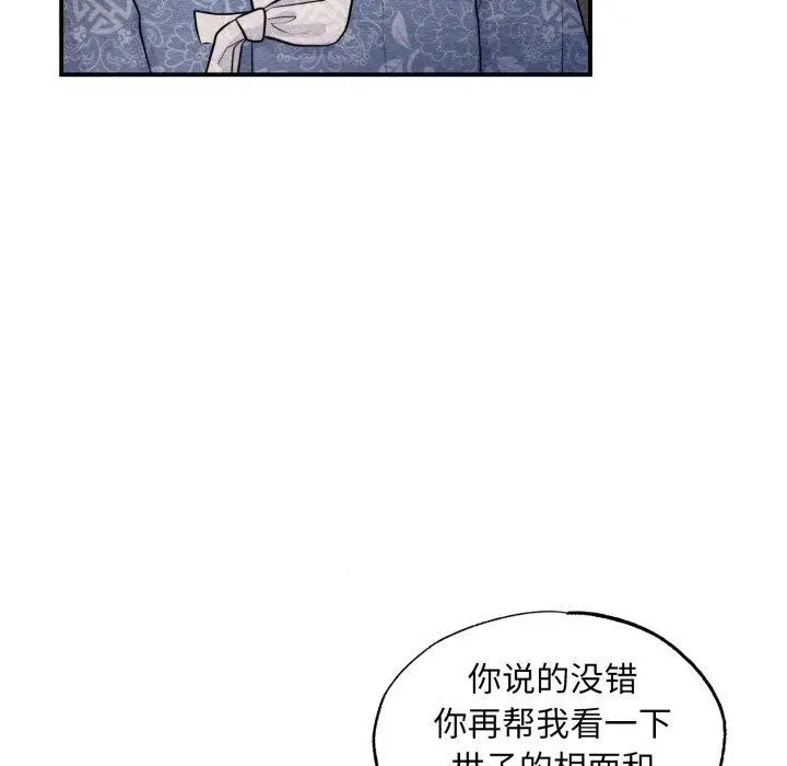 漫画《狂眼》第39话第35张图
