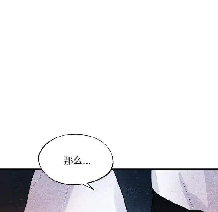 漫画《狂眼》第39话第37张图