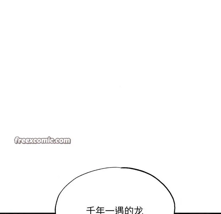 漫画《狂眼》第39话第48张图