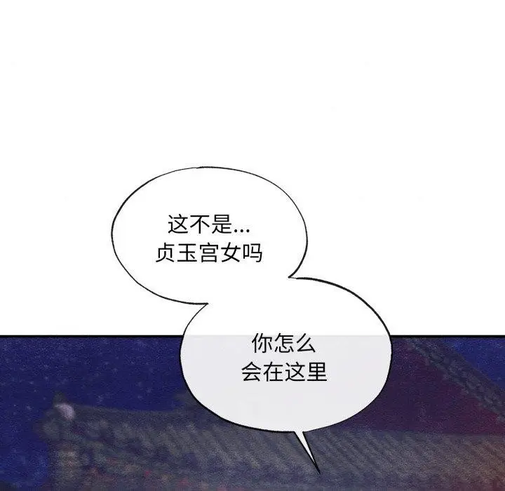漫画《狂眼》第39话第5张图
