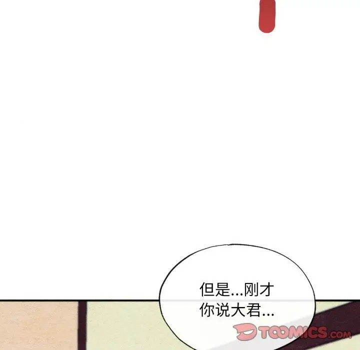 漫画《狂眼》第39话第51张图
