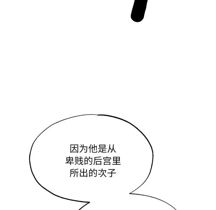 漫画《狂眼》第39话第62张图