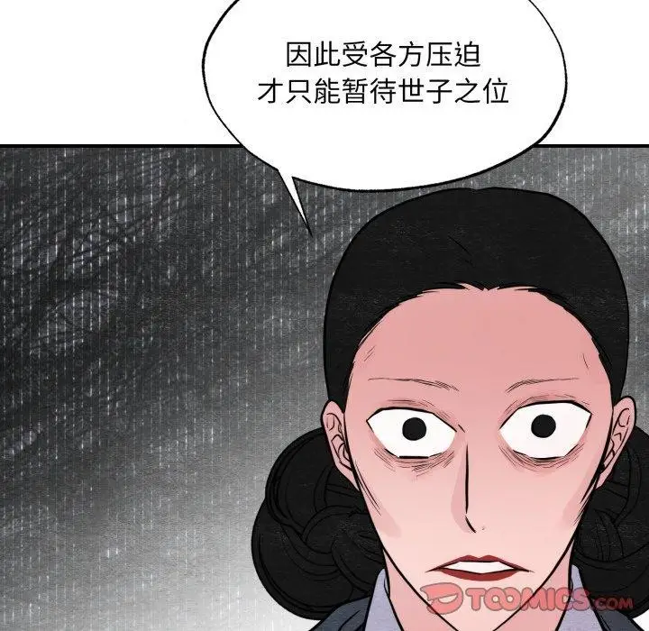 漫画《狂眼》第39话第63张图