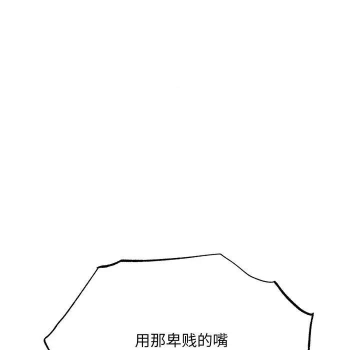 漫画《狂眼》第39话第67张图