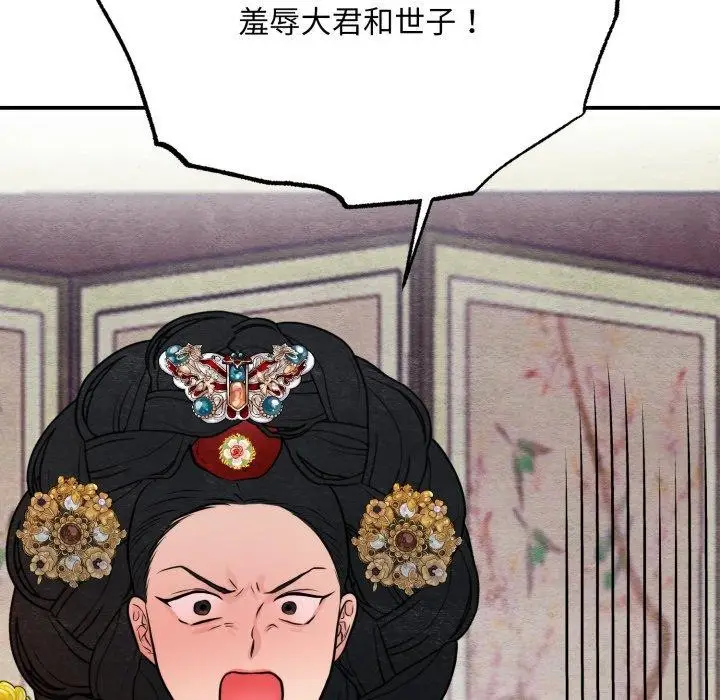 漫画《狂眼》第39话第68张图