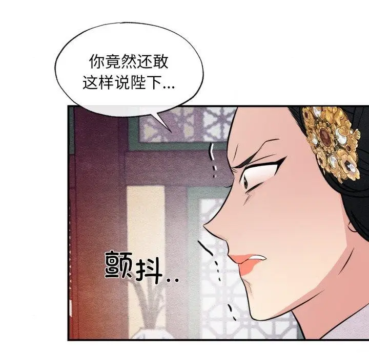 漫画《狂眼》第39话第79张图
