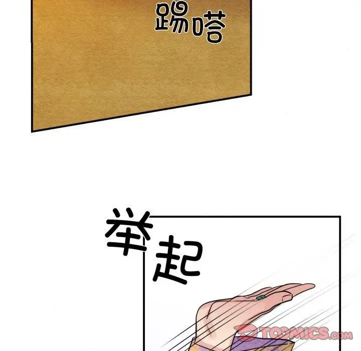 漫画《狂眼》第39话第81张图