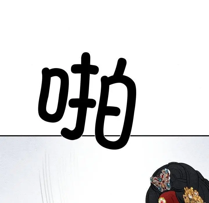 漫画《狂眼》第39话第83张图