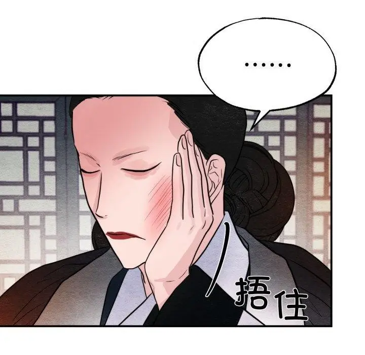 漫画《狂眼》第39话第86张图