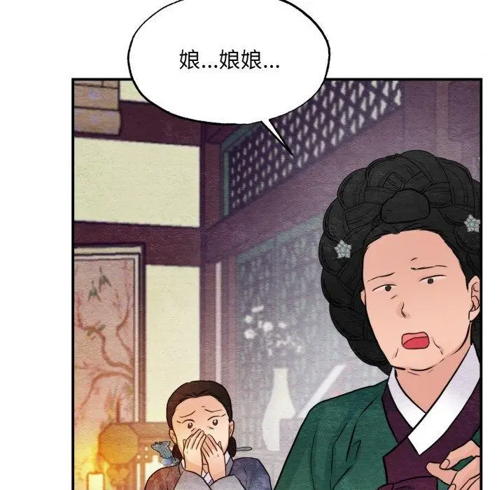 漫画《狂眼》第39话第88张图