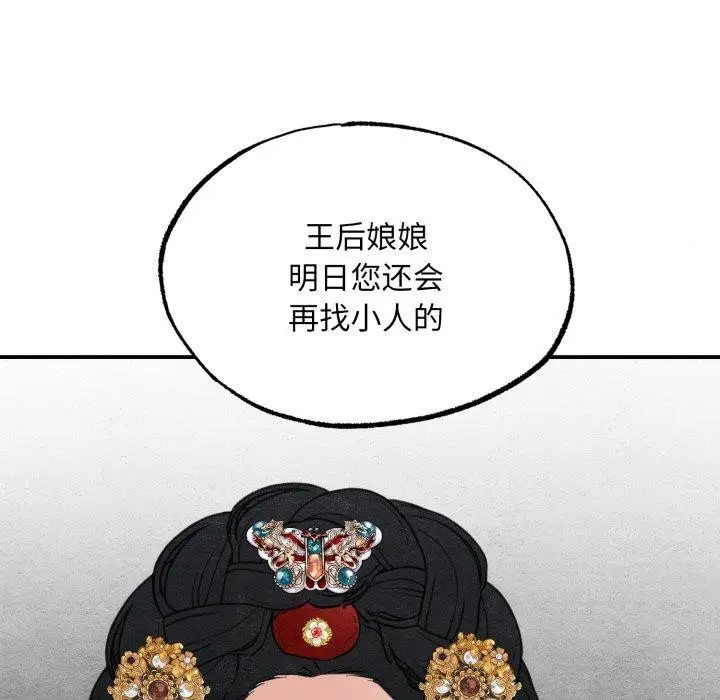 漫画《狂眼》第39话第91张图