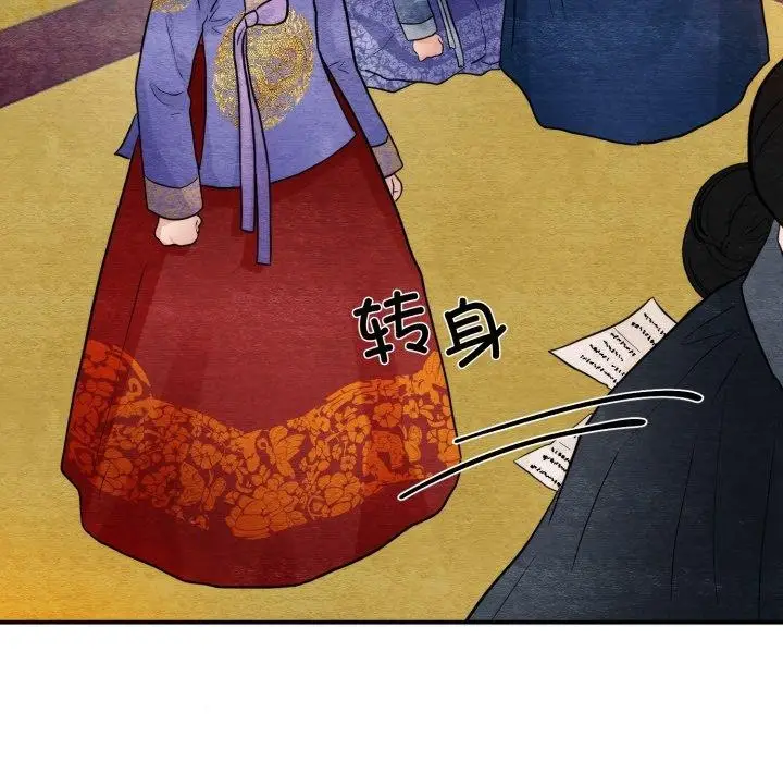 漫画《狂眼》第39话第98张图