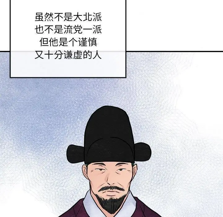 漫画《狂眼》第42话第100张图