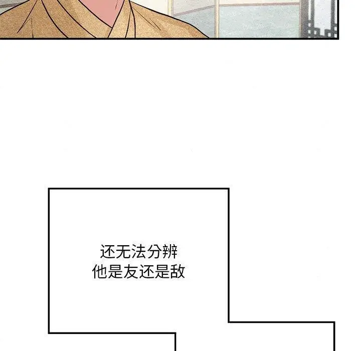 漫画《狂眼》第42话第106张图