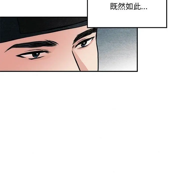 漫画《狂眼》第42话第107张图