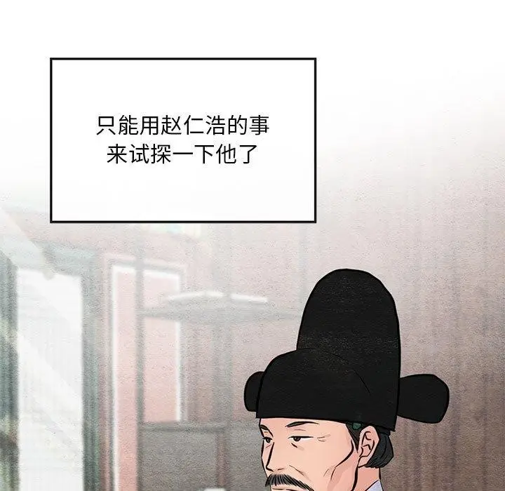 漫画《狂眼》第42话第108张图