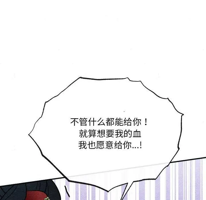 漫画《狂眼》第42话第12张图