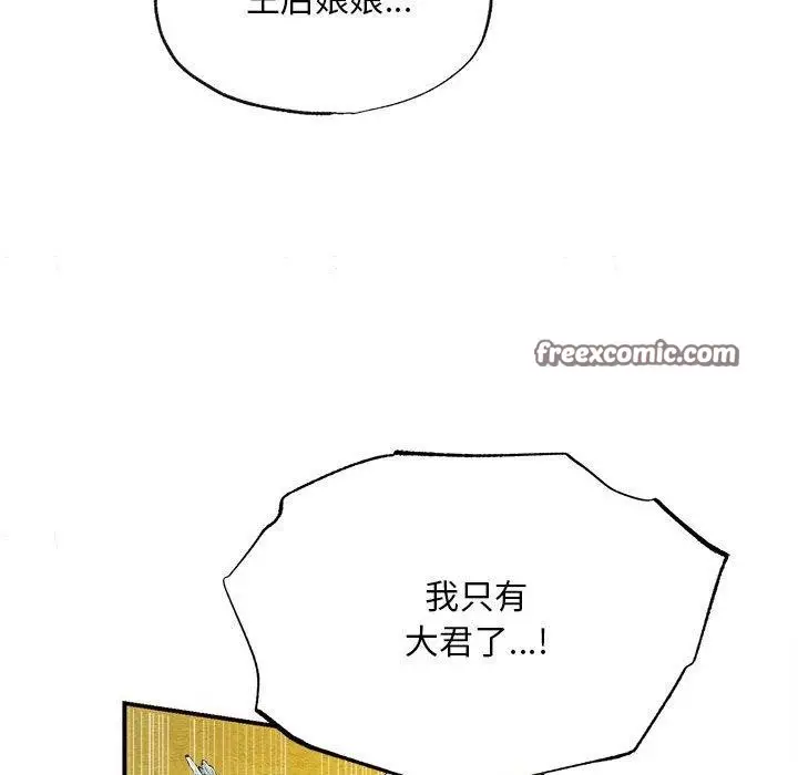 漫画《狂眼》第42话第16张图