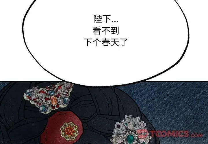 漫画《狂眼》第42话第2张图