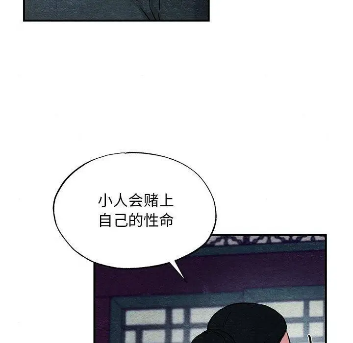漫画《狂眼》第42话第22张图