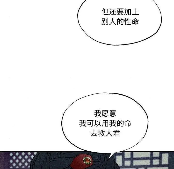 漫画《狂眼》第42话第25张图