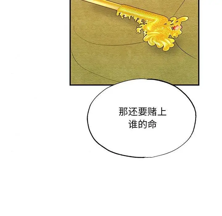 漫画《狂眼》第42话第28张图