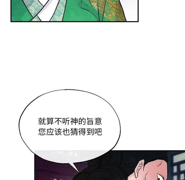 漫画《狂眼》第42话第36张图