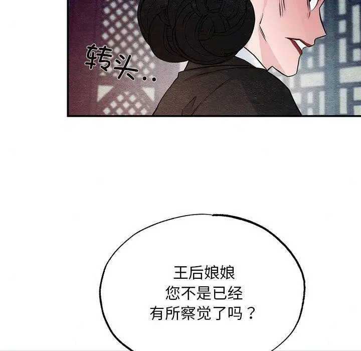 漫画《狂眼》第42话第37张图