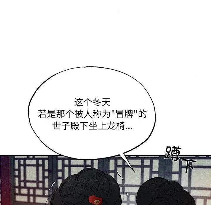 漫画《狂眼》第42话第39张图