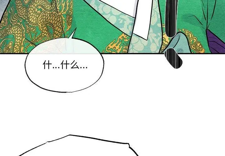 漫画《狂眼》第42话第4张图