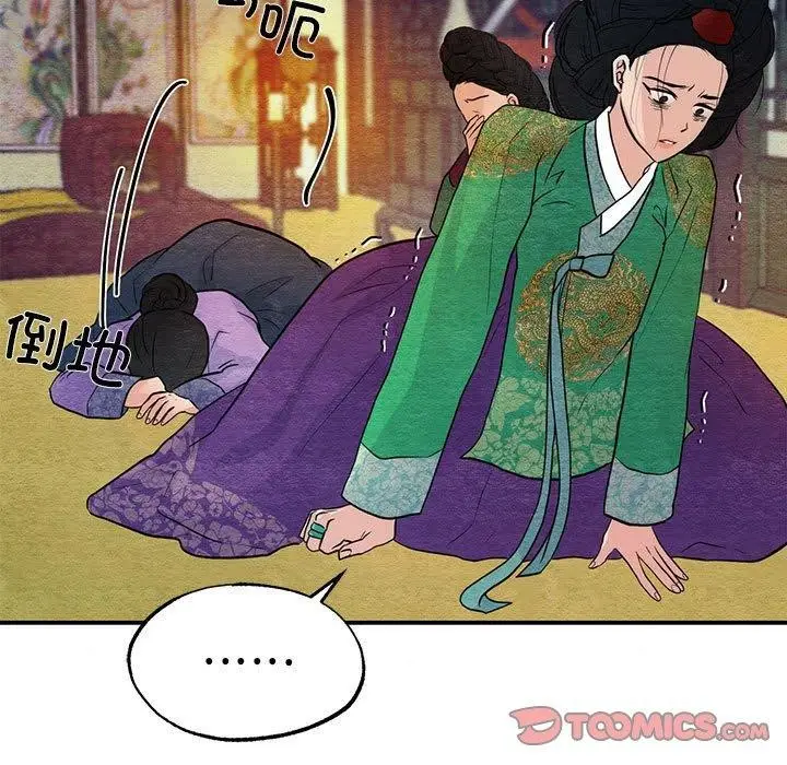 漫画《狂眼》第42话第44张图