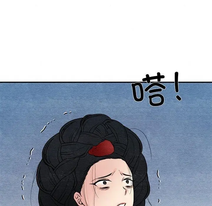 漫画《狂眼》第42话第47张图