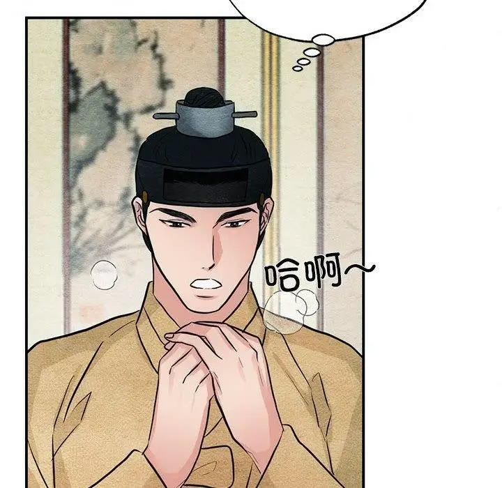 漫画《狂眼》第42话第54张图