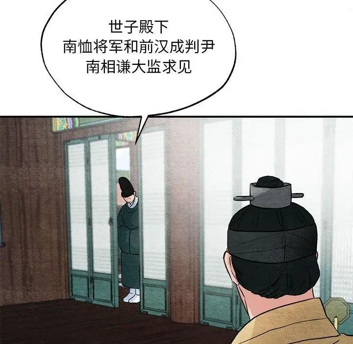 漫画《狂眼》第42话第58张图