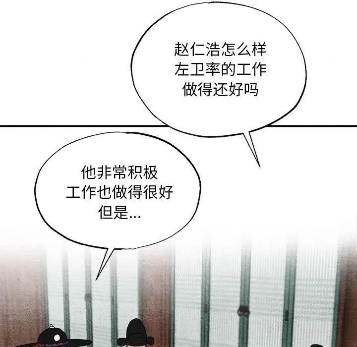 漫画《狂眼》第42话第61张图